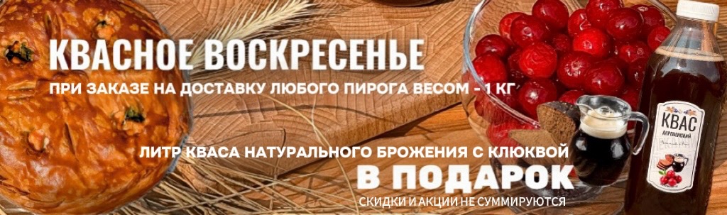 Квасное воскресенье